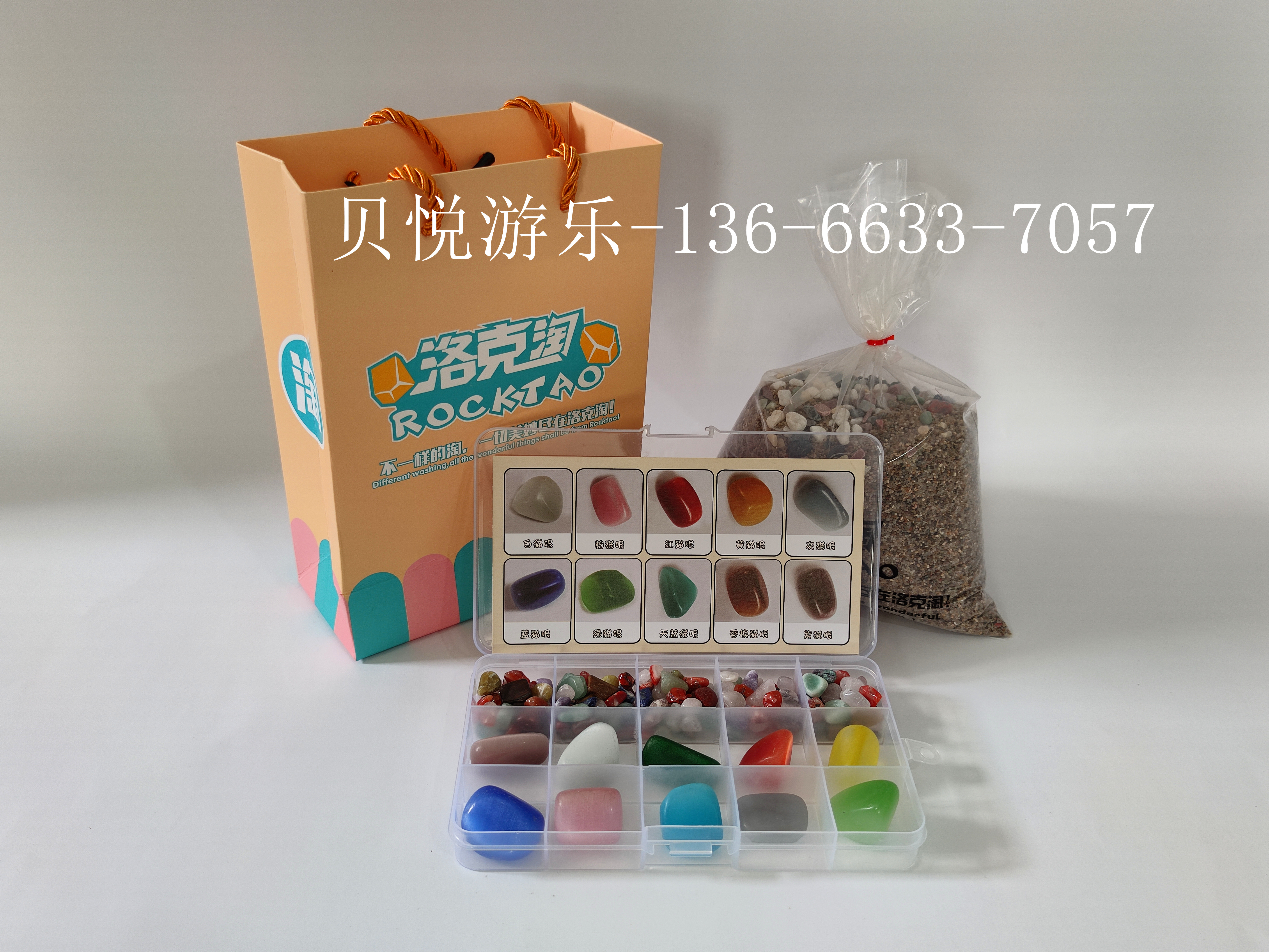 貓眼石